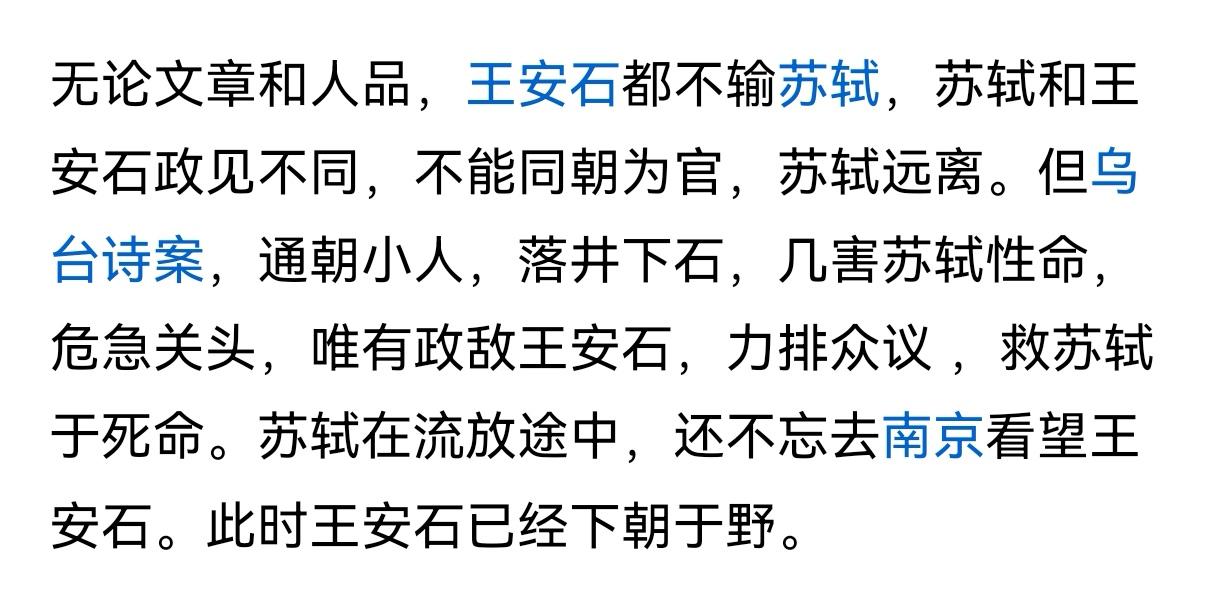 世上几人不是自己跟自己纠结，好与不好、坏与不坏都在一念之间，苏轼也曾提携高俅，高