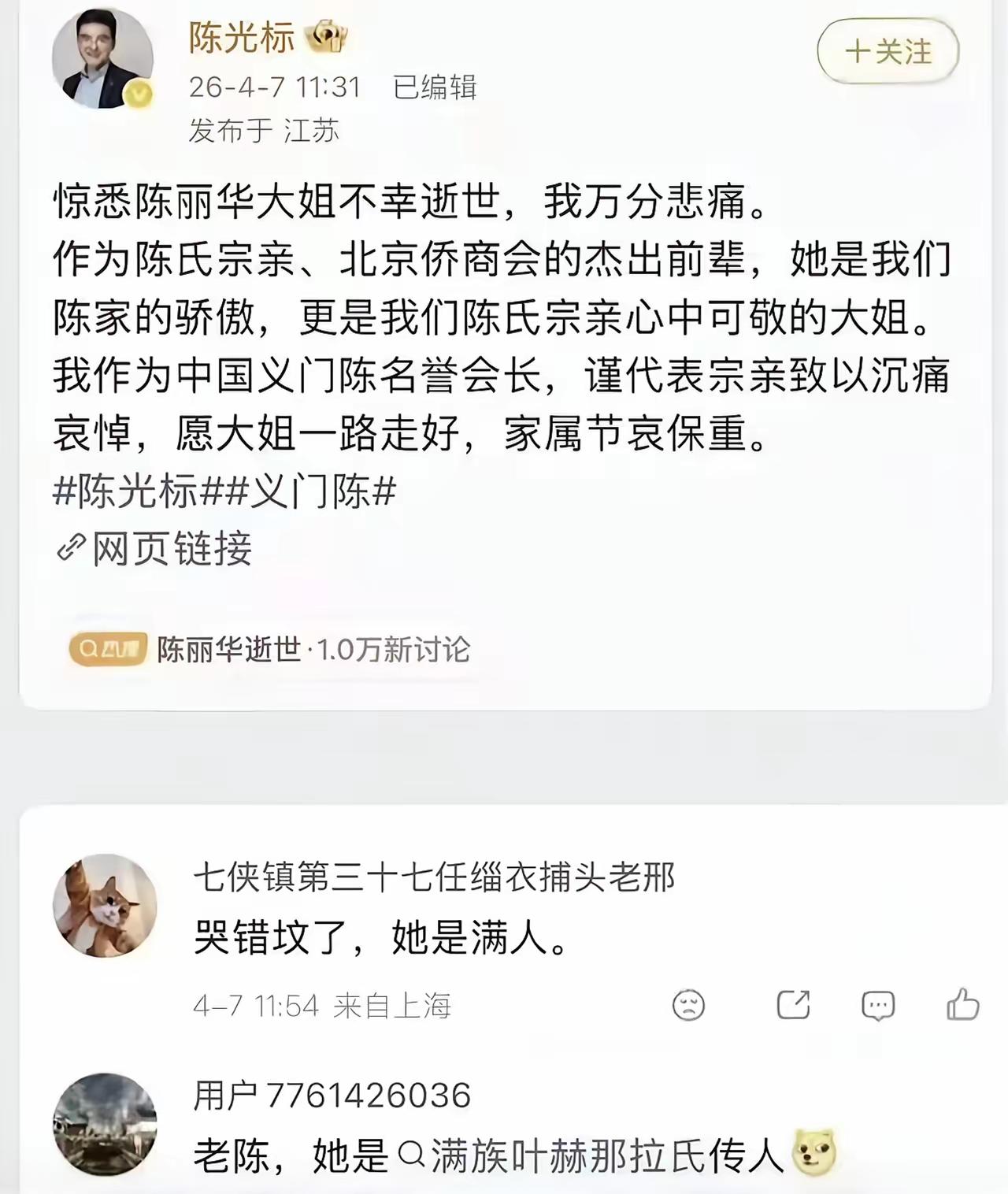 同姓不等于宗亲，中国“首善”陈光标犯了一个常识性错误 ，当然这个常识稍稍有点文化