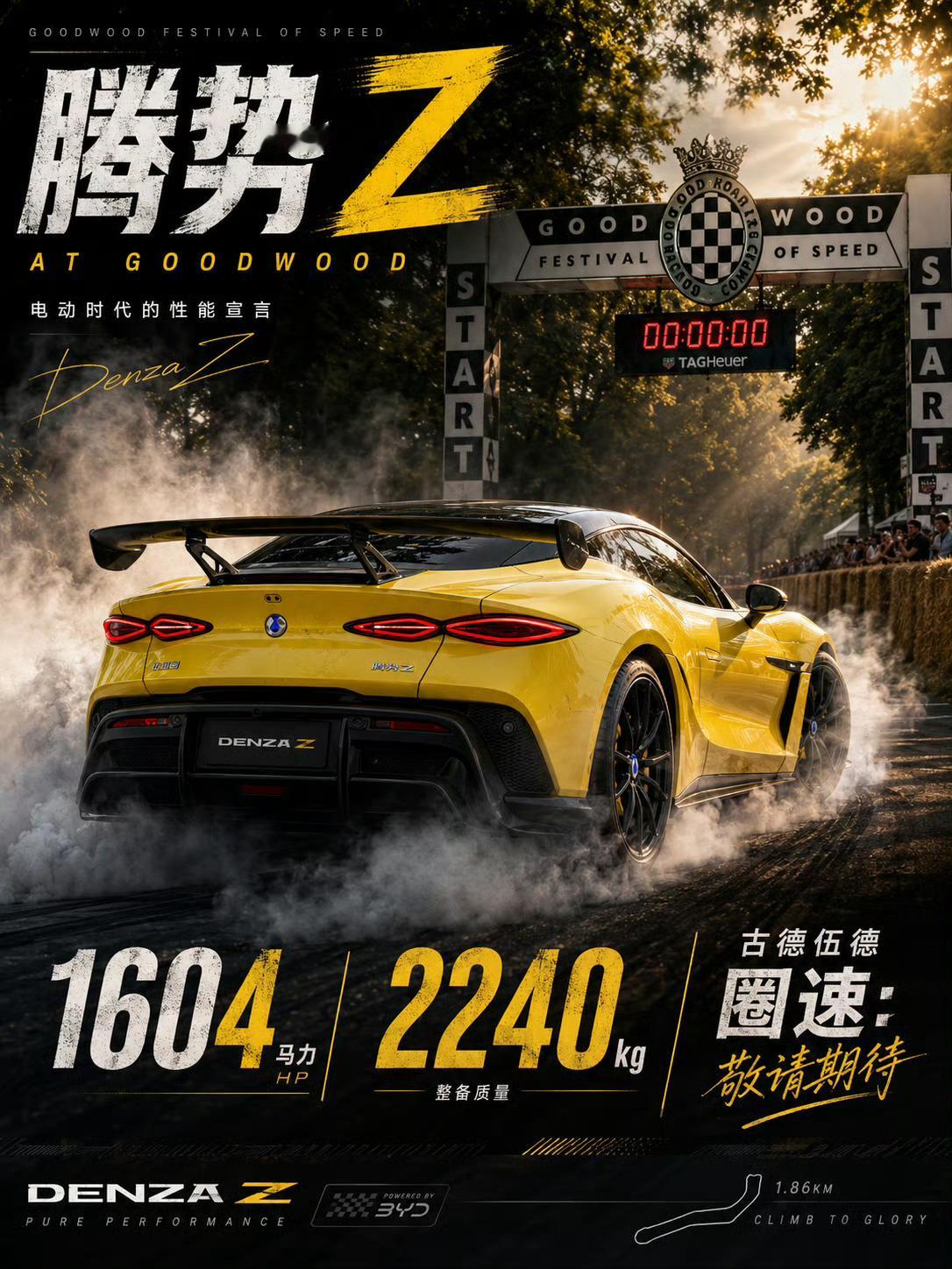 腾势Z这回真来硬的了！硬顶、敞篷、赛道版，全齐活，不挤牙膏。关键是赛道版直接马力