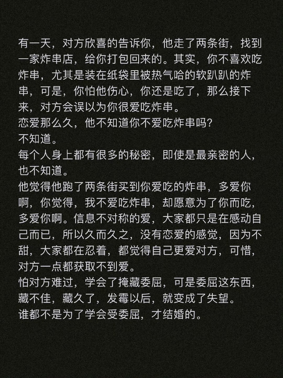 结婚和恋爱，真的不一样～爱要坦荡，爱要心甘情愿，爱要对方获取到，那才是爱，趁早收