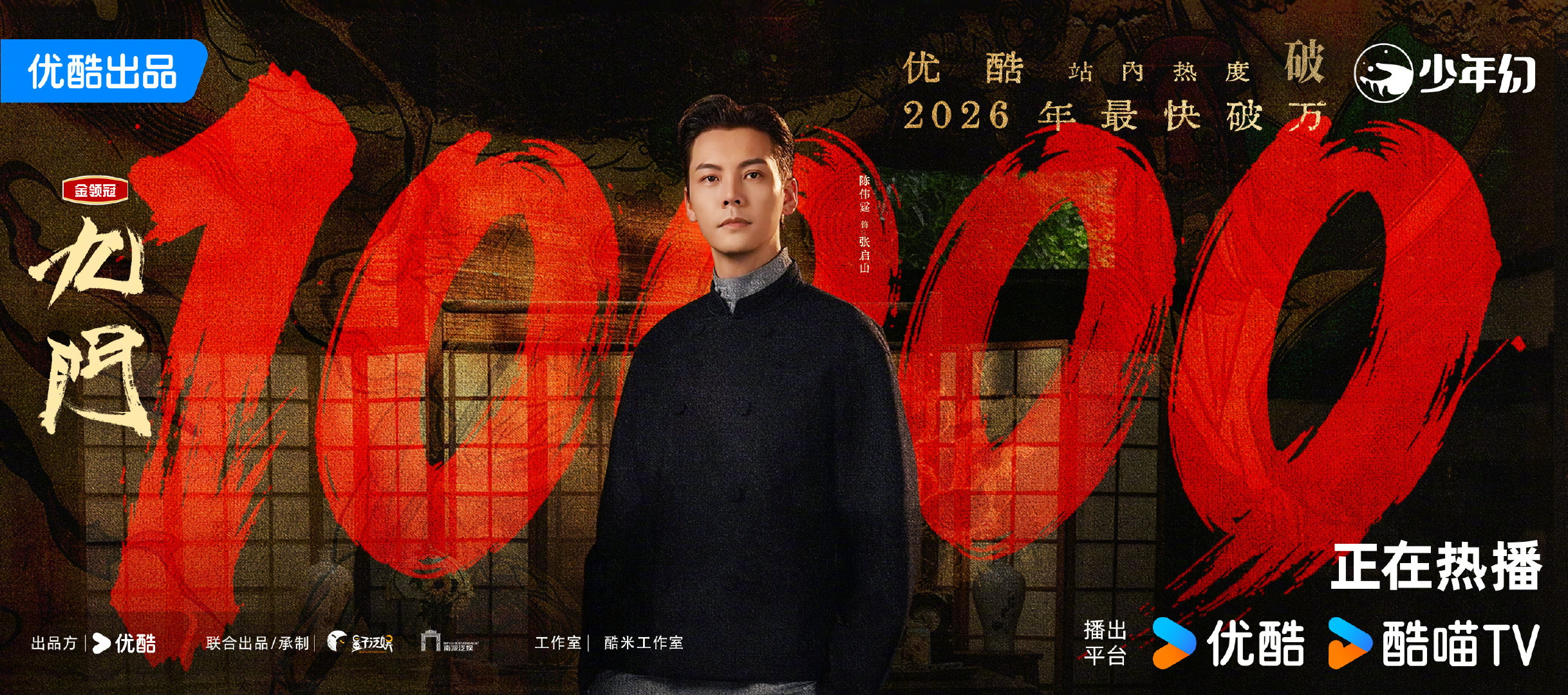 陈伟霆剧粉盘 剧粉包容性极强，不管霸气军阀、隐忍师父还是反差霸总都能接住，不局限