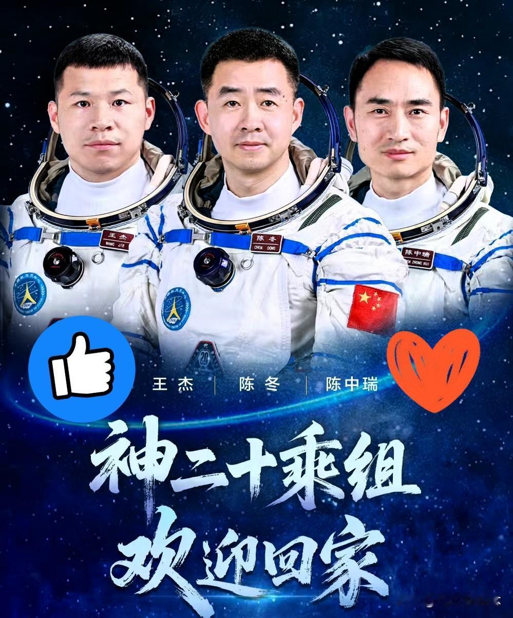 11时14分！神舟二十一号飞船与空间站成功分离，陈冬、陈中瑞、王杰三位航天英雄的