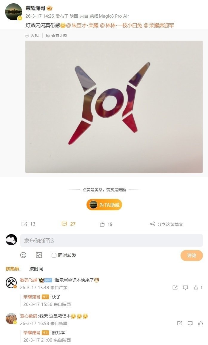 【荣耀 WIN 游戏本官宣 4 月发布，《三角洲行动》烽火职业联赛指定笔记本】2