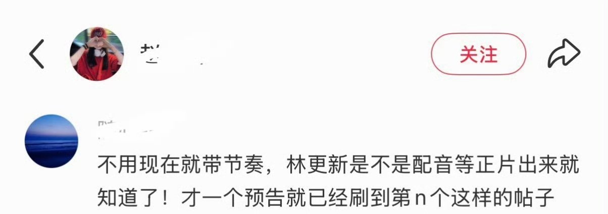 两京十五日刚发了预告，成毅粉丝已经开始拉踩林更新了？林更新实力、咖位、国民度都高