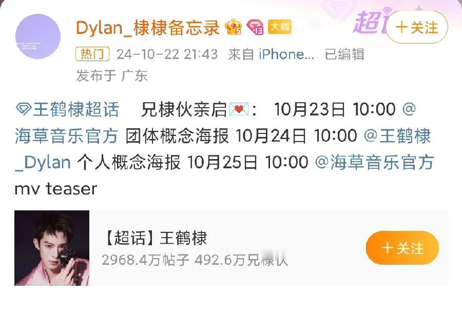 王鹤棣真是闷声搞大事[小鼓掌][小鼓掌]棣棣在电影《星河入梦》剧组默默拍戏，也不