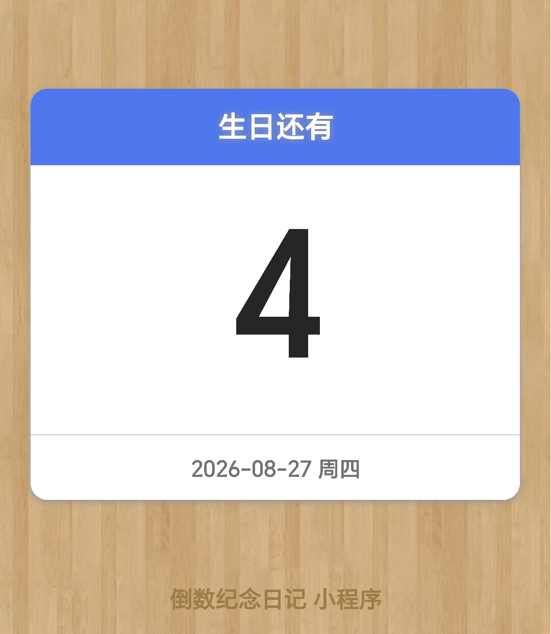 有没有生日穿搭分享，微胖1.5m女生穿的