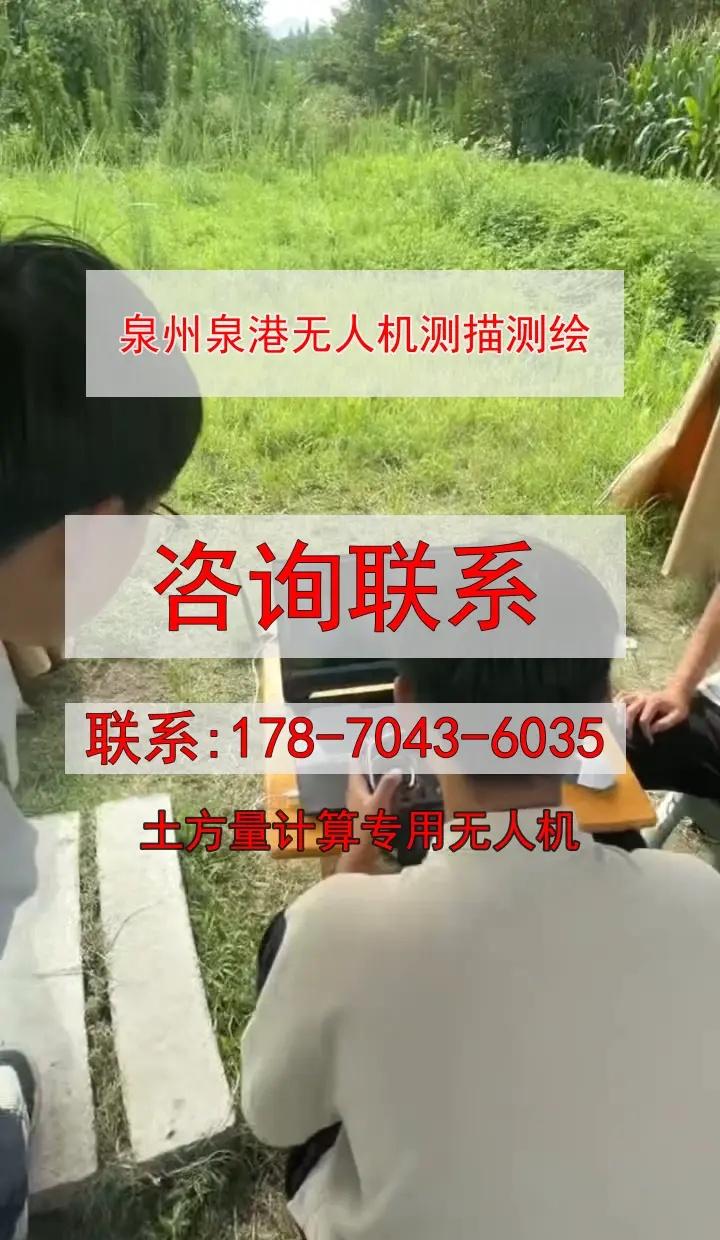 泉州泉港无人机测描测绘。泉州泉港无人机测描测绘*大范围县域地形普查，固定翼无人机