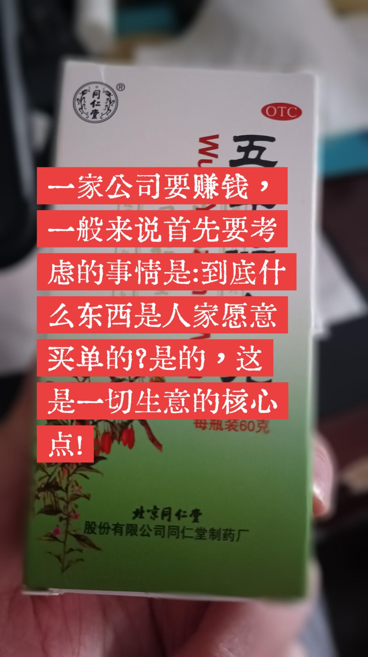 公司赚钱靠产品。