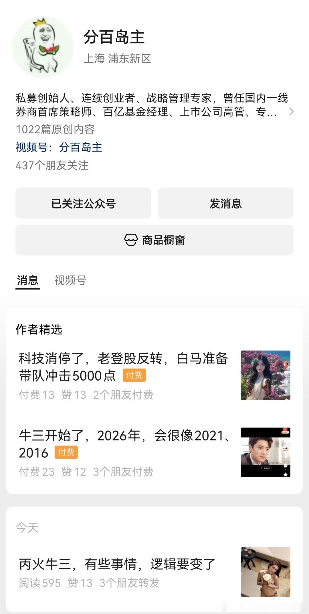 上游通胀，下游TS，太割裂了，难呢煤炭政策也落地了。利润越来越通过价格方式向上游