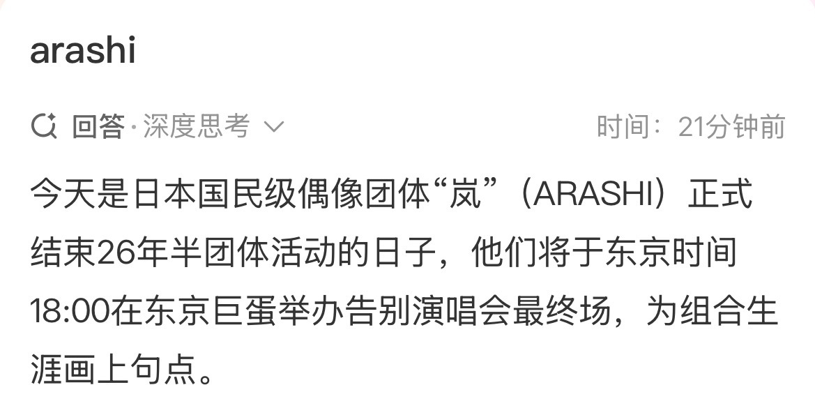 说好不哭的眼泪却止不住的流，谢谢我现担重建了我的精神家园，不然今天之后我就会成为