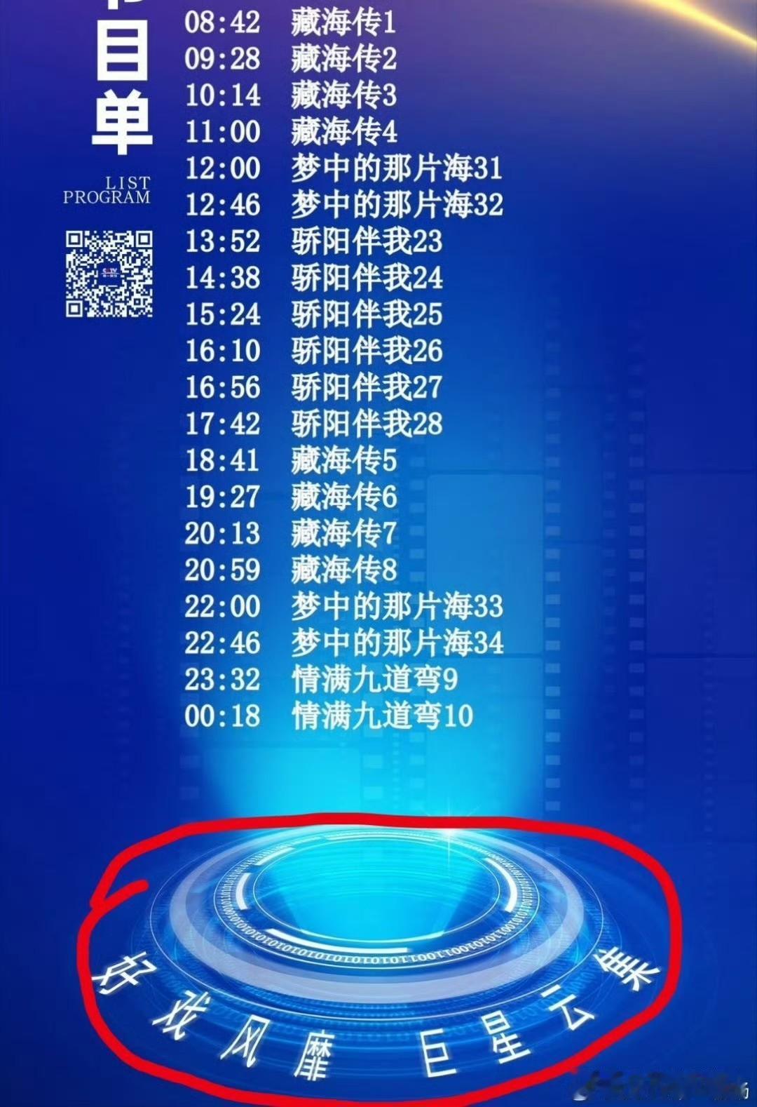 巨星专场