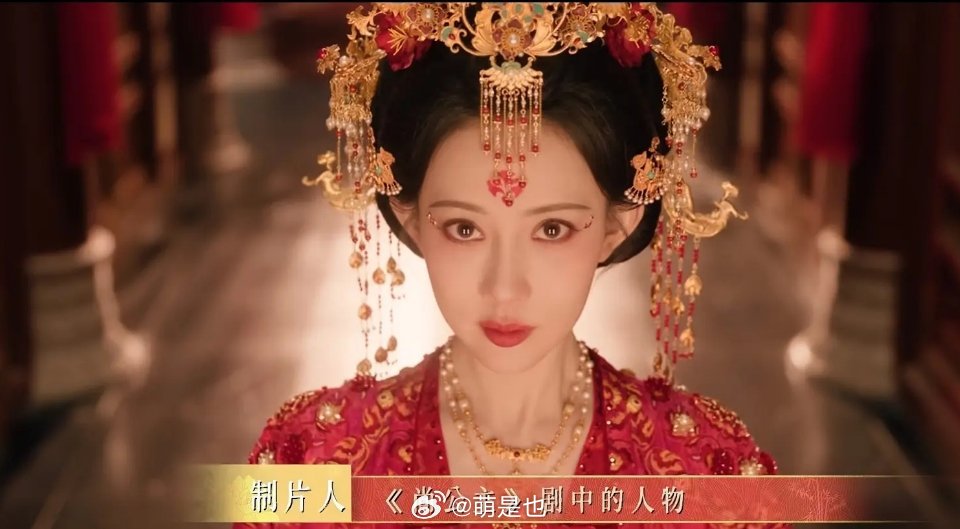 尚公主这个妆造太网红化了吧 ​​​