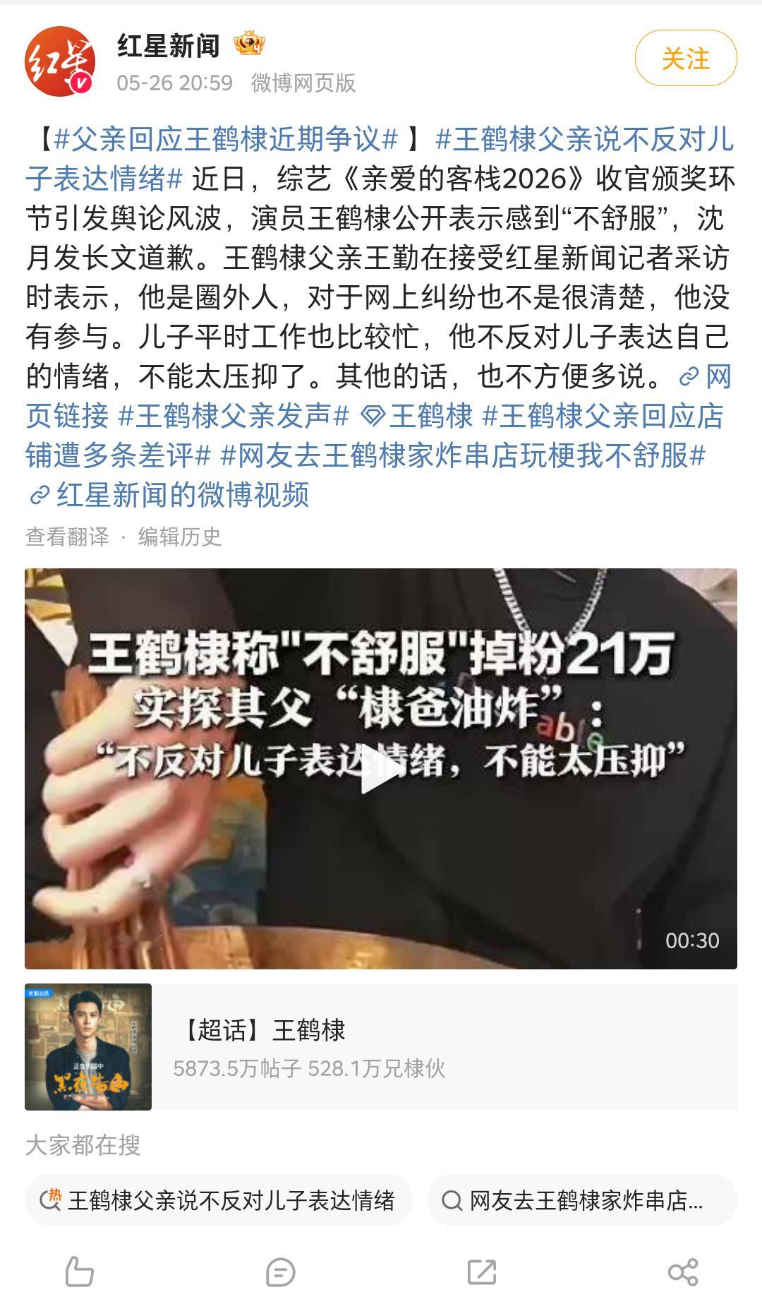 ww洗白惯用套路，把家人搬出来，唱念做打一番就开始卖惨。真是处处透着ww资本味。