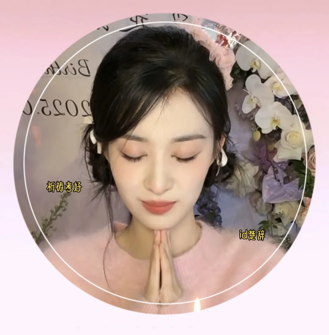 改名孟妤然