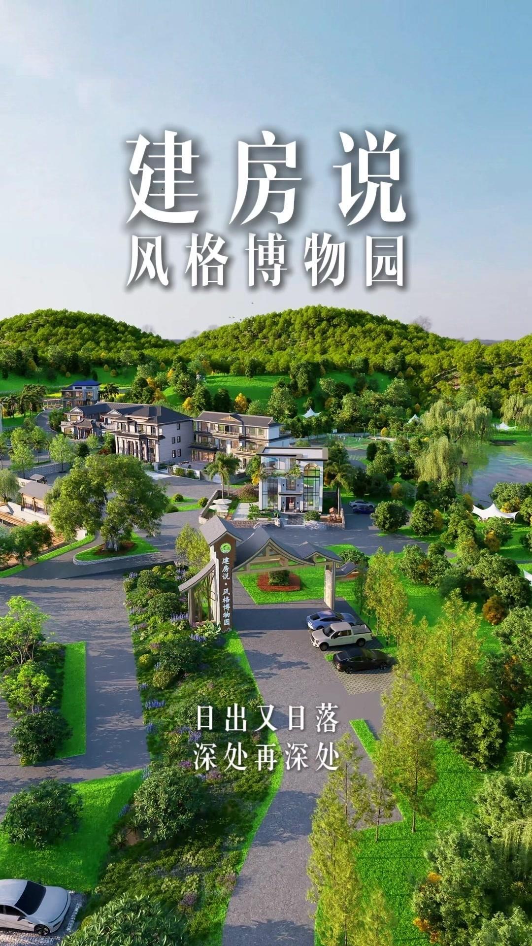 唐宋的月光、北欧的极简、地中海的蓝，同屋檐下的美好碰撞。每一栋别墅，都是一部未写