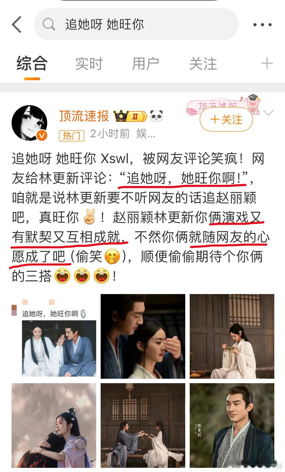 花一定要炒这样的人设吗，奶妈、旺夫。这剧的观感就是CP炒多了，每一部热播剧离不开