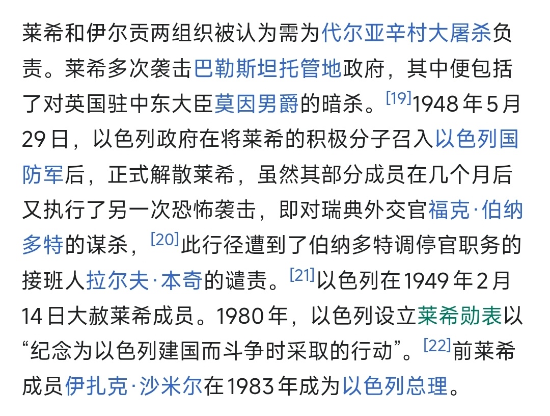 古墓派最近复活的挺勤快的，他是不知道犹太游击队当年在巴勒斯坦干了什么好事吧？ 