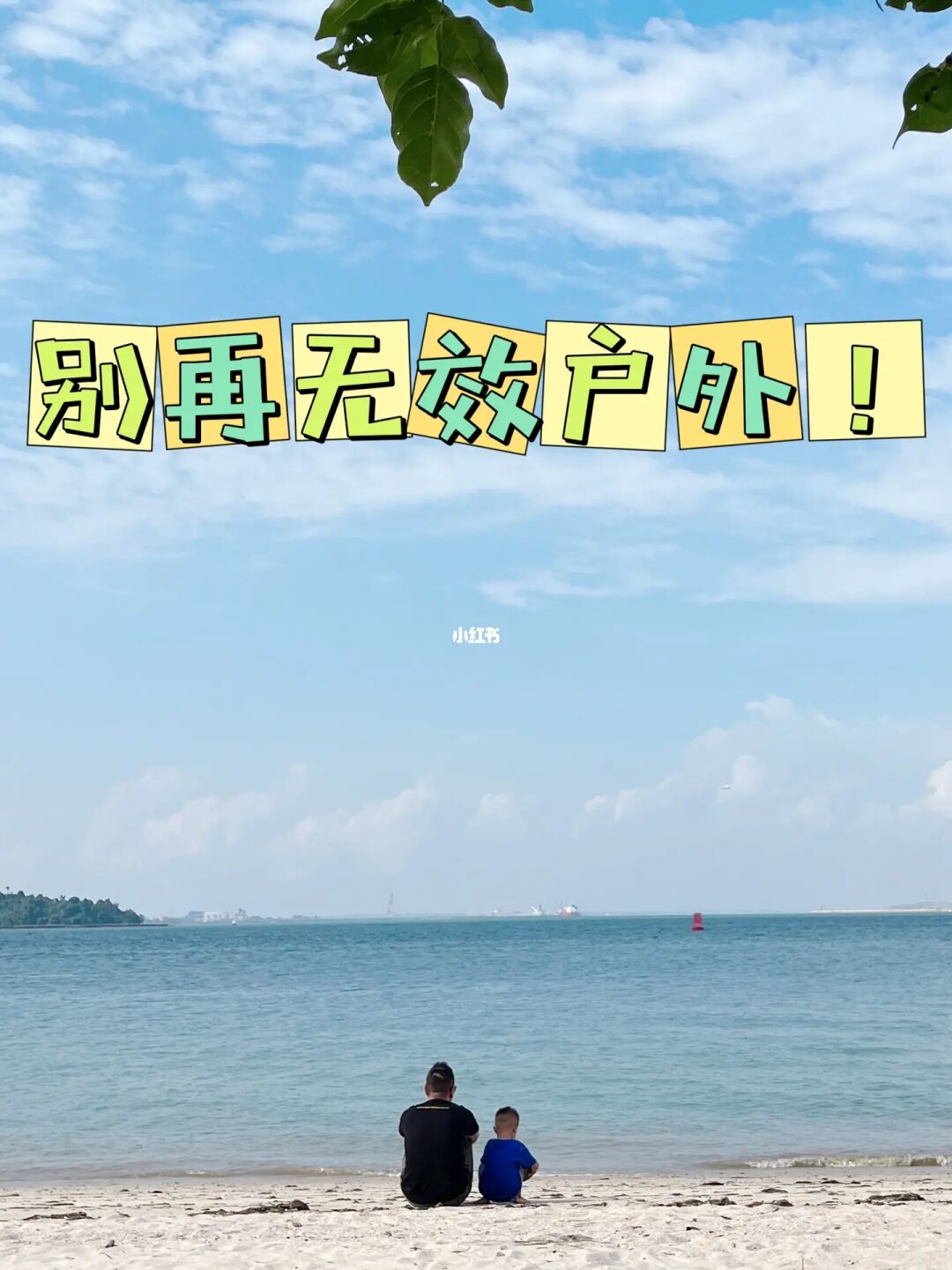 儿保才知道，这样户外是在毁孩子眼睛❗️