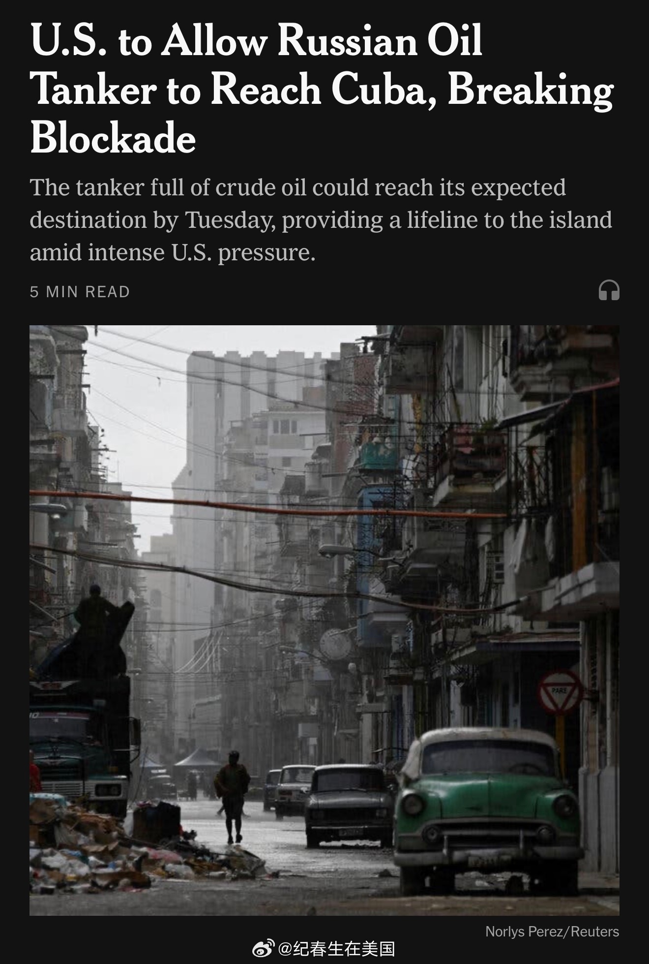 美国海岸警卫队放行一艘载有约73万桶俄罗斯原油的油轮驶往古巴，意味着川普政府此前