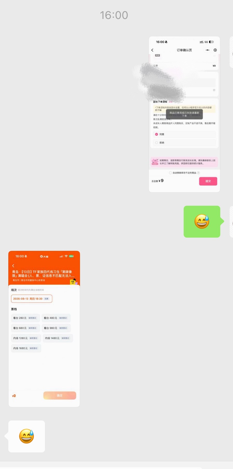 我都笑不出来了。 