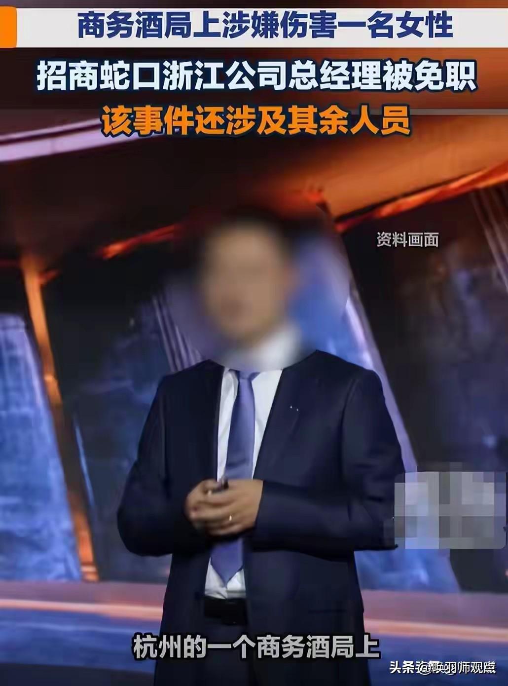 杭州酒局事件：权力不是护身符

2026年8月18日，杭州通报：企业高管赵某峰、