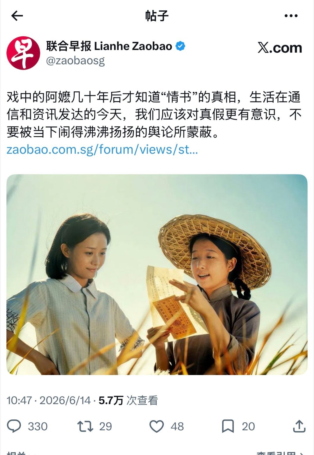 《联合早报》还在哈气要不改名叫《爱嬷早报》算了 