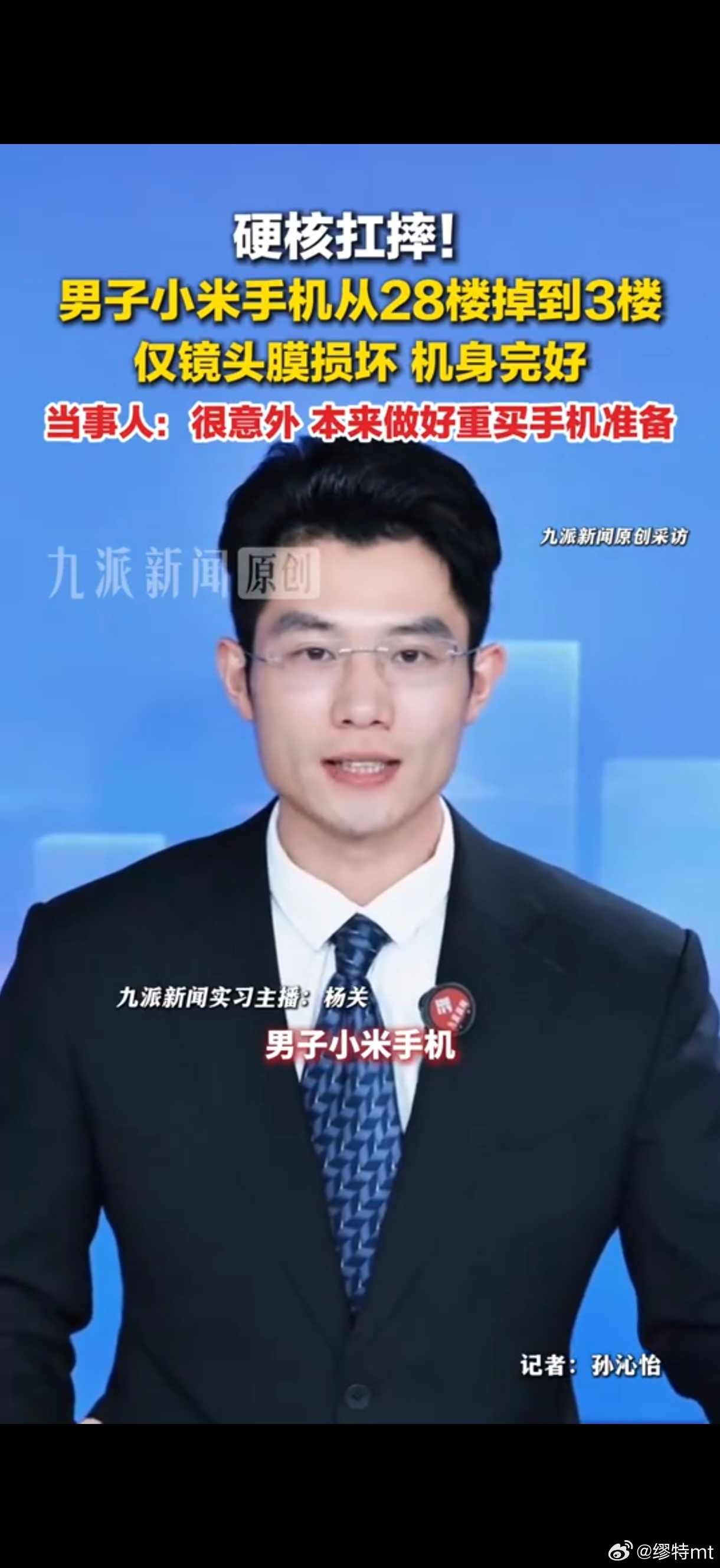 是的...小米龙晶玻璃加上玻纤后盖 就是这么离谱的抗摔17 Pro从28楼不小心