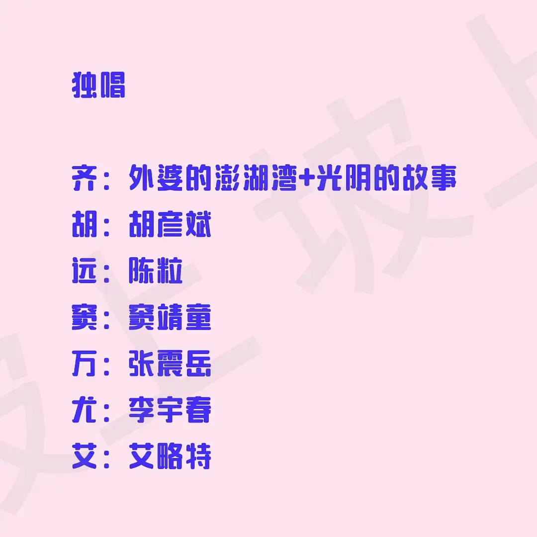 网传歌手歌王之战歌单网传歌手之战帮唱歌单歌手总决赛帮唱 艾略特帮唱某英国摇滚乐队