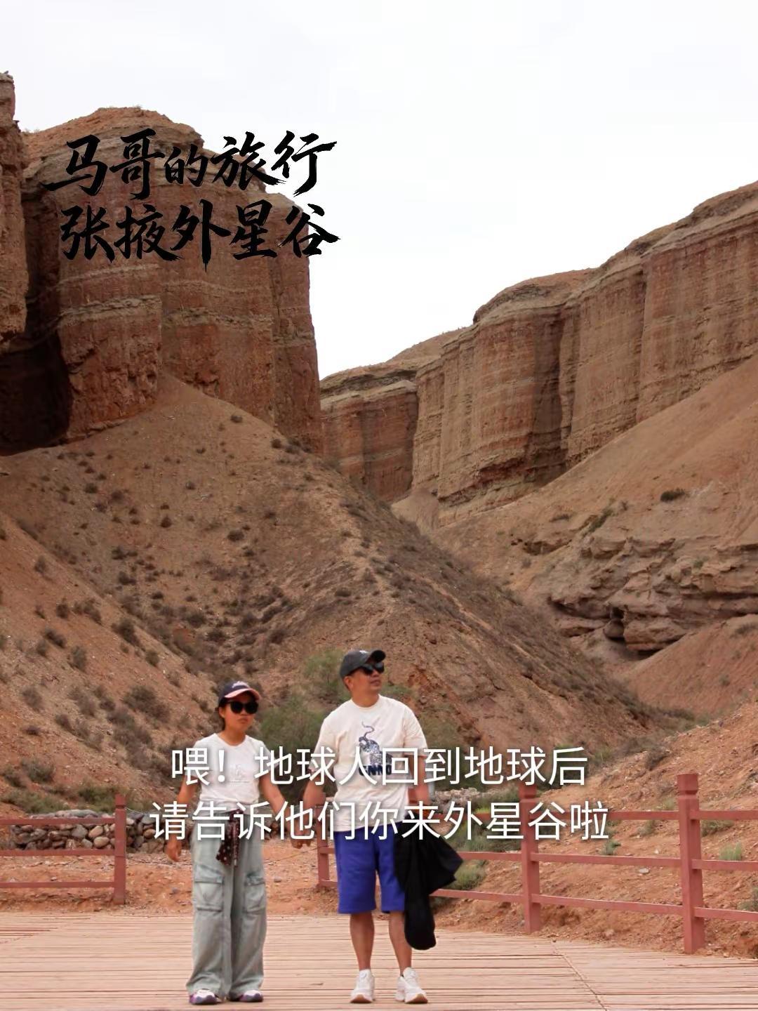 喂！地球人回到地球后，请告诉他们你来外星谷啦。踏千年地质奇观 地理课本上的雅丹地