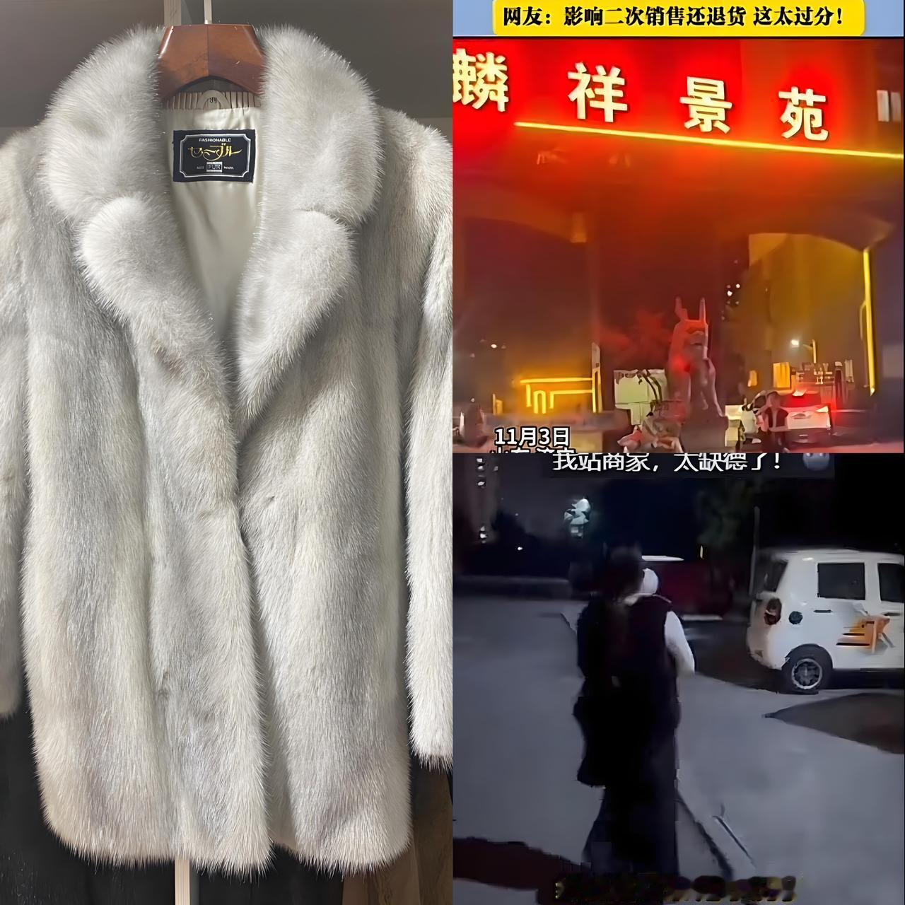 这下好了
不仅山东人知道，全国网友都知道了
一女子在直播间下单特价貂皮后，不仅穿