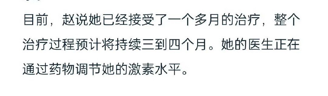 赵露思在环球时报采访中称经过治疗躯体化症状基本消失，解离症状基本恢复，现在已经能