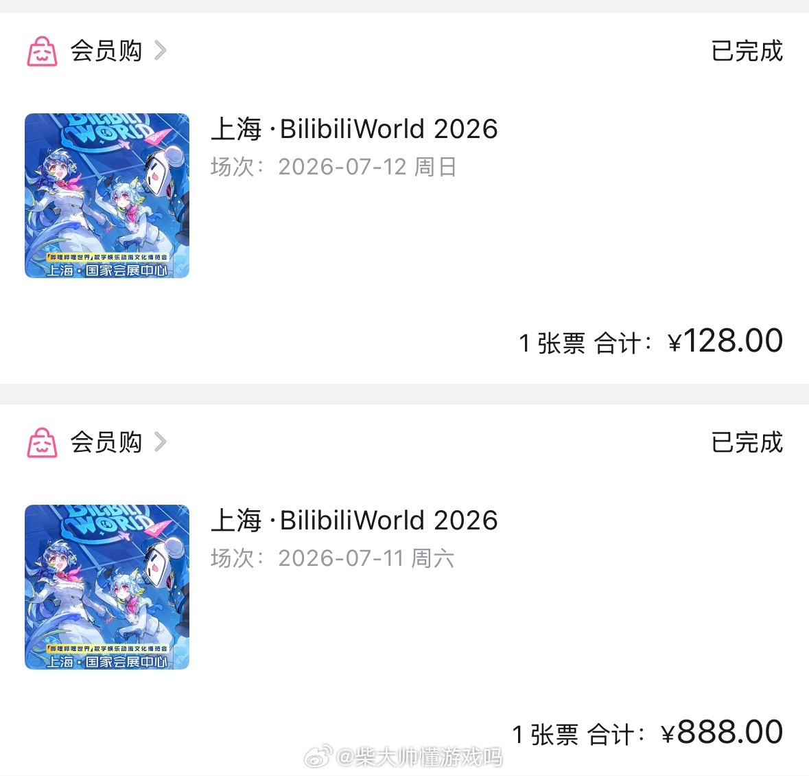 bw2026 也不难吧，今年打算去11和12号