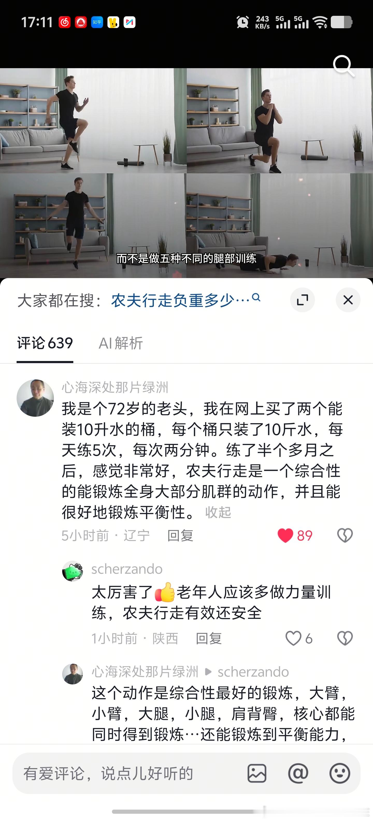 给75岁大哥来个赞 