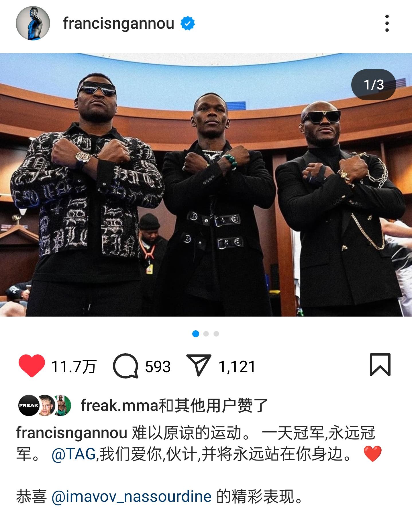 巅峰称霸UFC的“非洲三雄”已不再