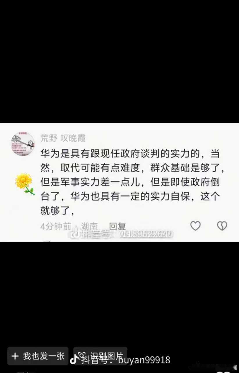 串子真恶心，什么逆天言论都能从嘴巴里说出来 