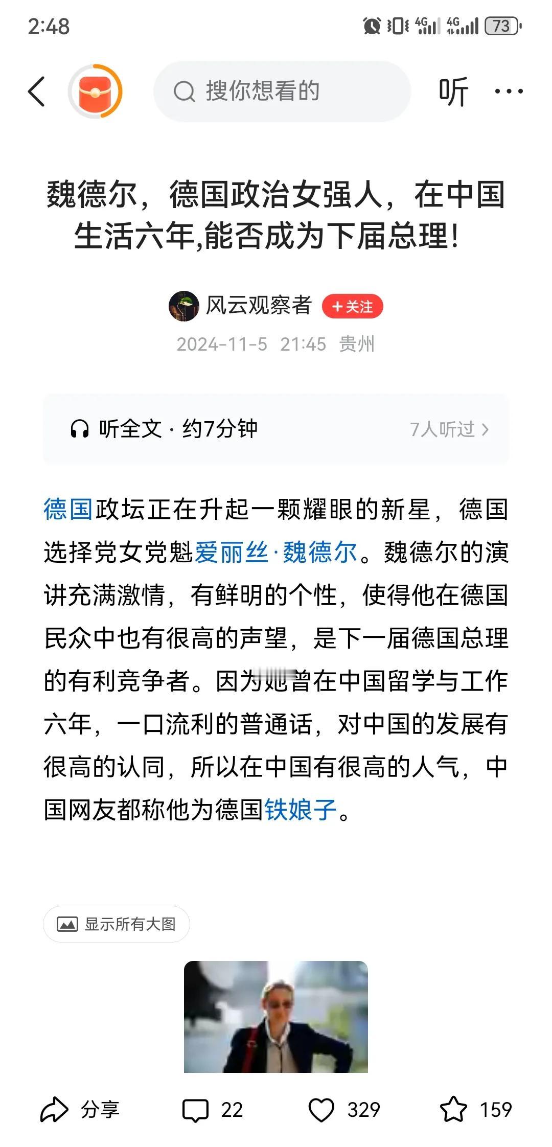 美国靠什么统治世界？就是给别的国家去雄化和LGBT。这就是美国统治方式，对日韩采