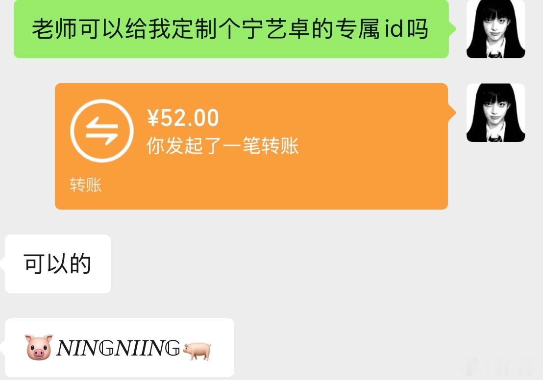 此id买断了谢谢 