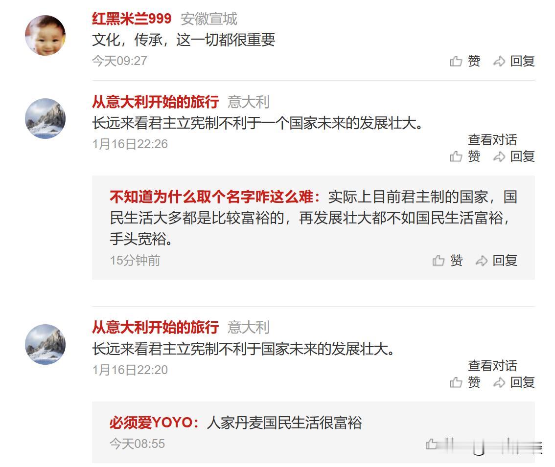 关于全球最后一位女王退位的问题，大家可以看看某些人的相关评论。可真是活久见，居然