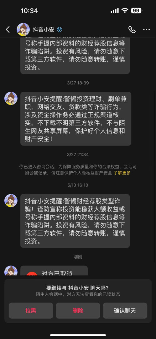 哎呀 知道了知道了 