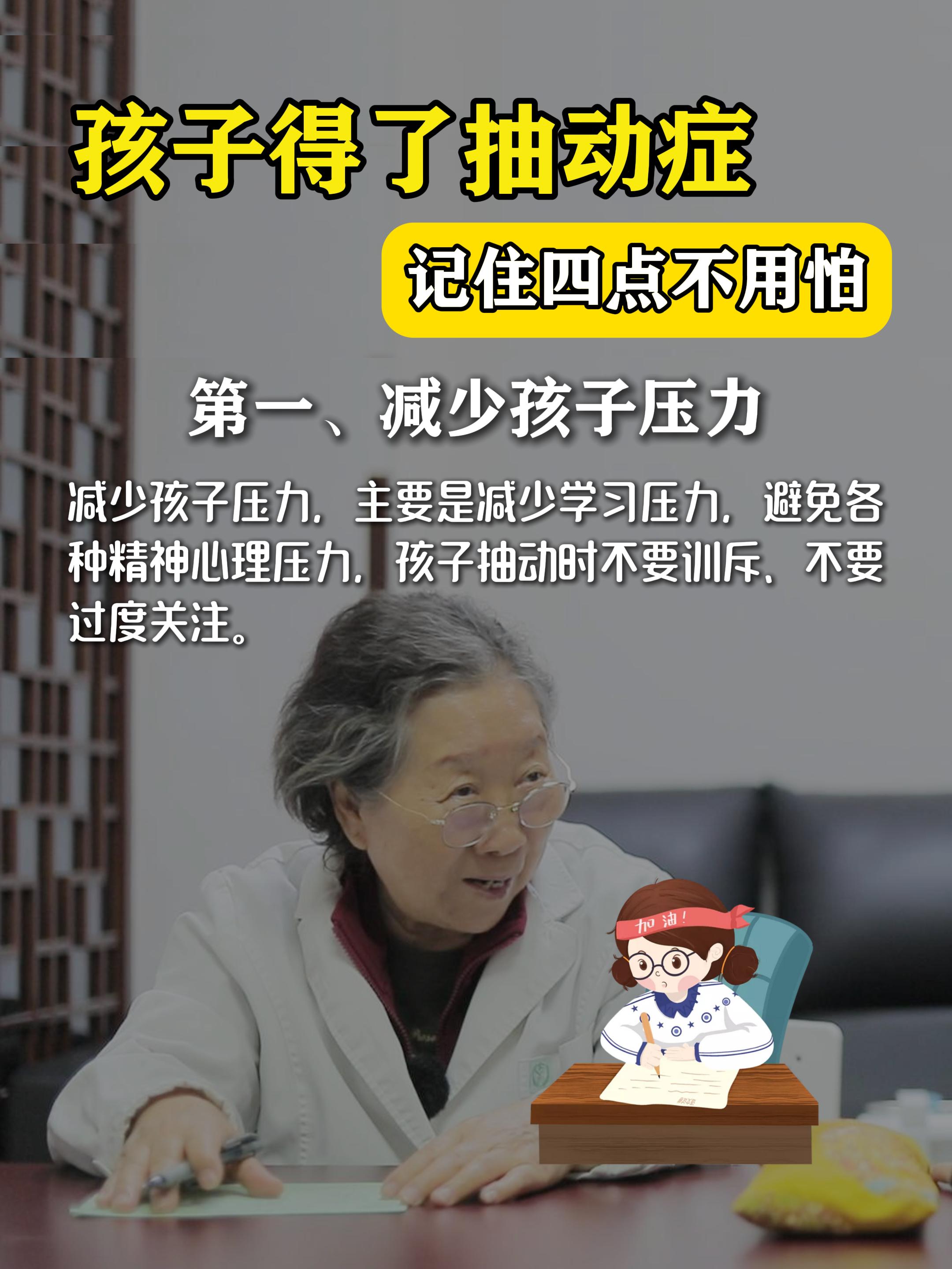 硬核健康科普行动  硬核眼健康知识