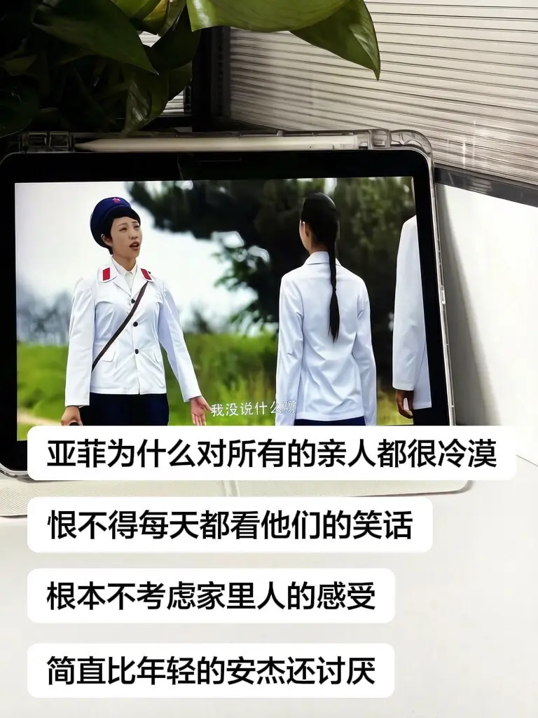 亚菲最喜欢看别人的笑话。