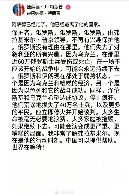 特朗普称俄乌立即停火并进行谈判的时机已经成熟，还成中国可以提供帮助…特朗普在tr