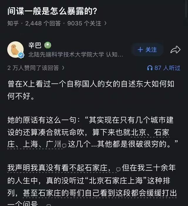 【这哥们绝对石家庄的！证据都在这了👇】 说话带庄里味儿，吃缸炉烧饼贼猛，国内行