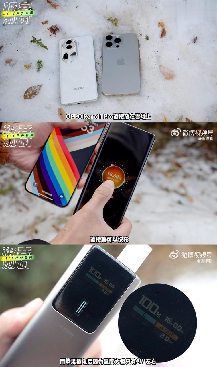 估计东北地区的小伙伴在冬天的时候，都经过手机突然关机的情况，毕竟天气太冷了，手机