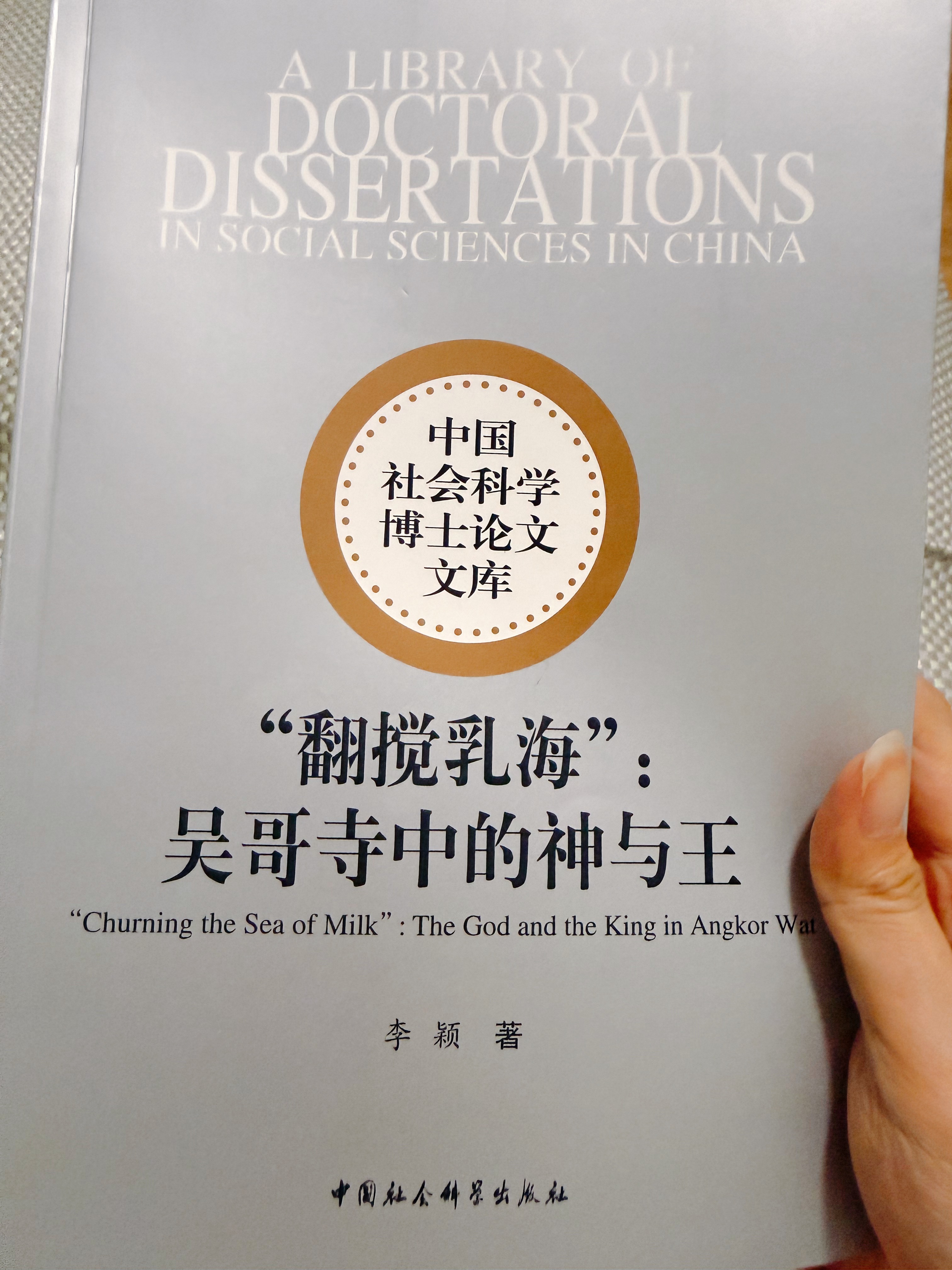 乌梅2026年阅读 第26本，刚开始看时：水字数水得挺有水平。看到后面：有点东西