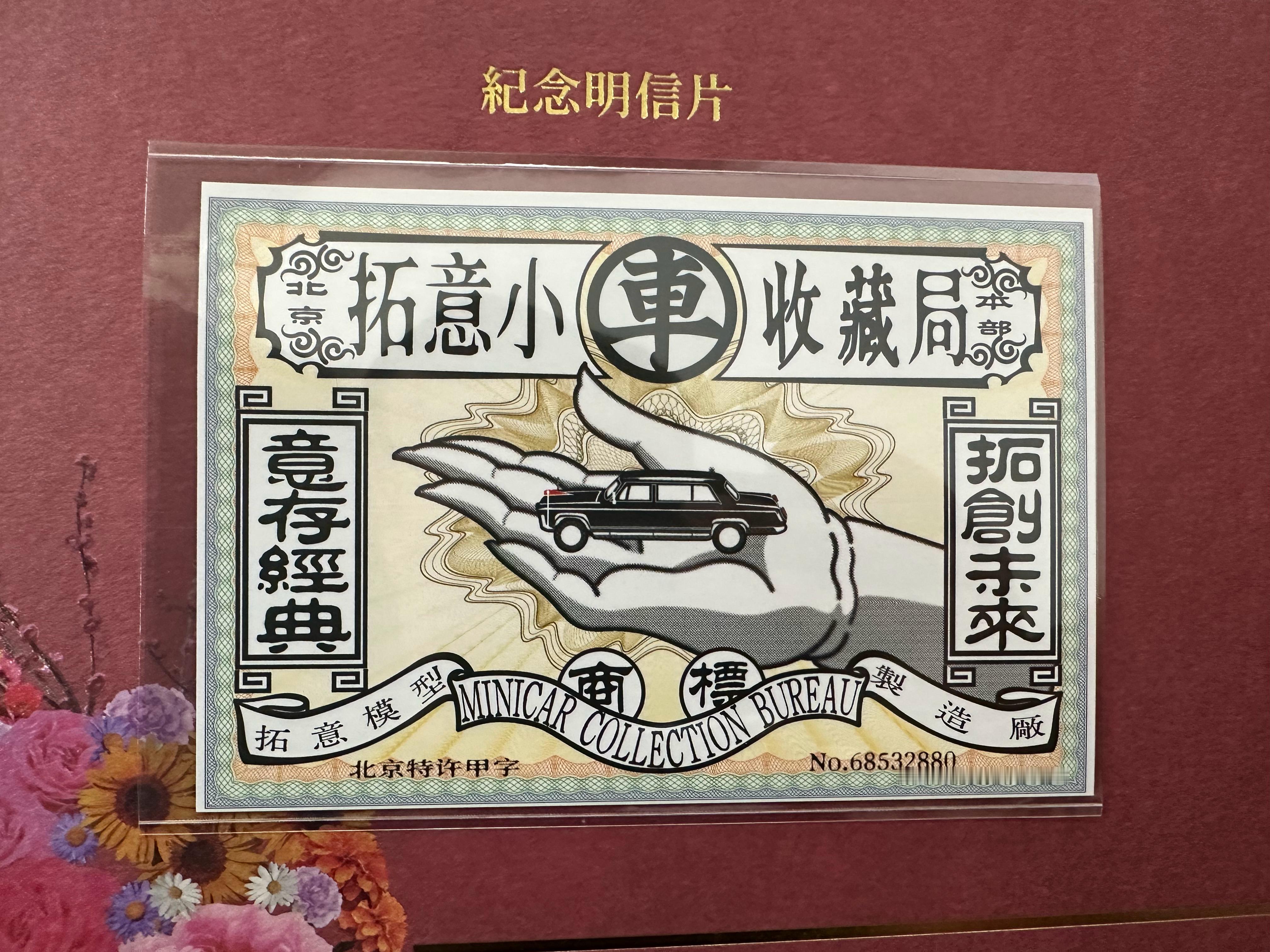 真好  ​​​