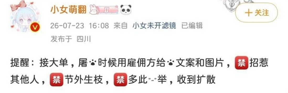 举报账号：网页链接举报事由：该账号从事有偿“屠广场”灰色产业，收取他人费用后对所