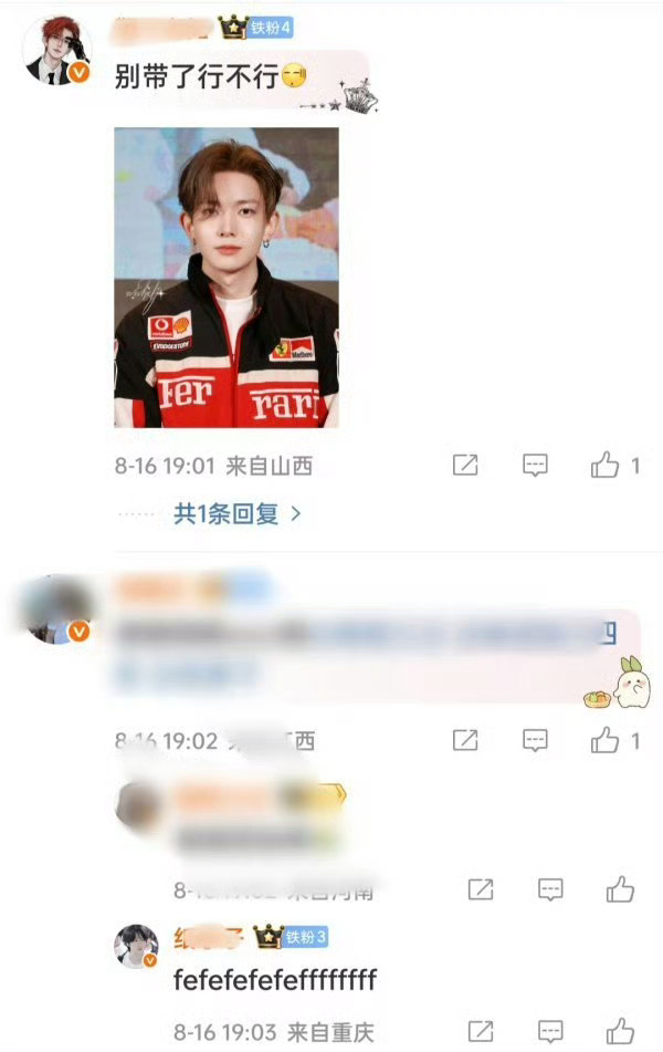 yushi fans为什么在李羲承相关稿子底下疯狂fefe 是不是看昨晚李羲承f