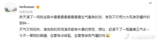 孙俪眼睛血管破裂 娘娘，你太拼了吧，听着都感觉好危险，看的我心里直揪着，照顾好自