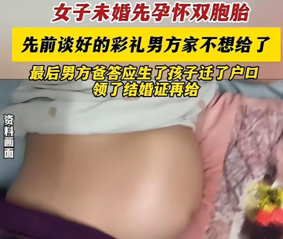 太能算计了，不能嫁！浙江，女子恋爱期间怀孕，双胞胎，可把婆家乐坏了。然而，让女子